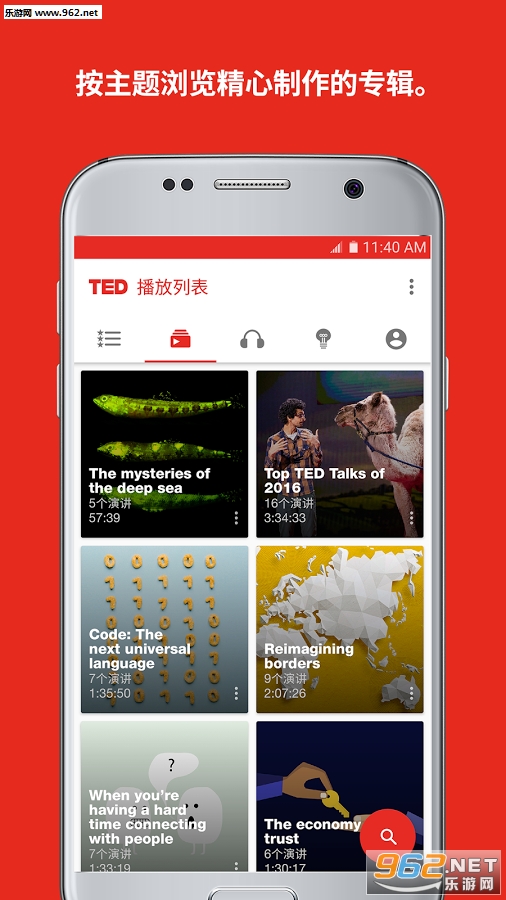 �ٷ�TEDappv3.0.10��ͼ1