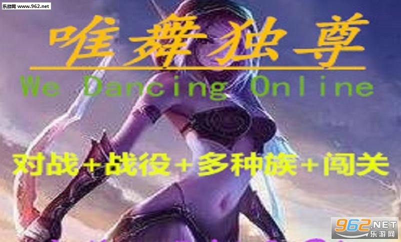 魔兽RPG地图 唯舞独尊隐藏密码截图0