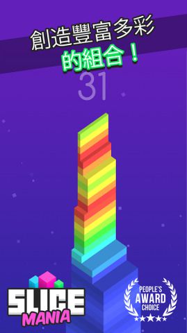 ��Ƭ���֢Slice Maniav1.0.9��ͼ2