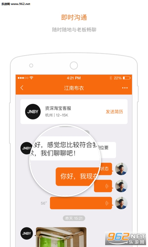 �Թ���app(������Ƹ)v1.0.1��ͼ1