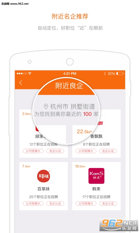 �Թ���app(������Ƹ)v1.0.1��ͼ2