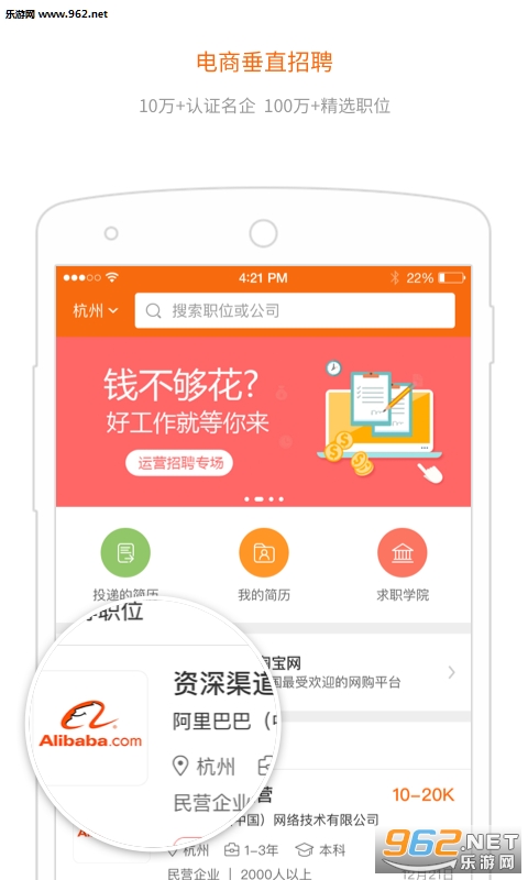 �Թ���app(������Ƹ)v1.0.1��ͼ3