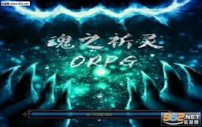 ��֮����ORPGv1.0������ͼ0