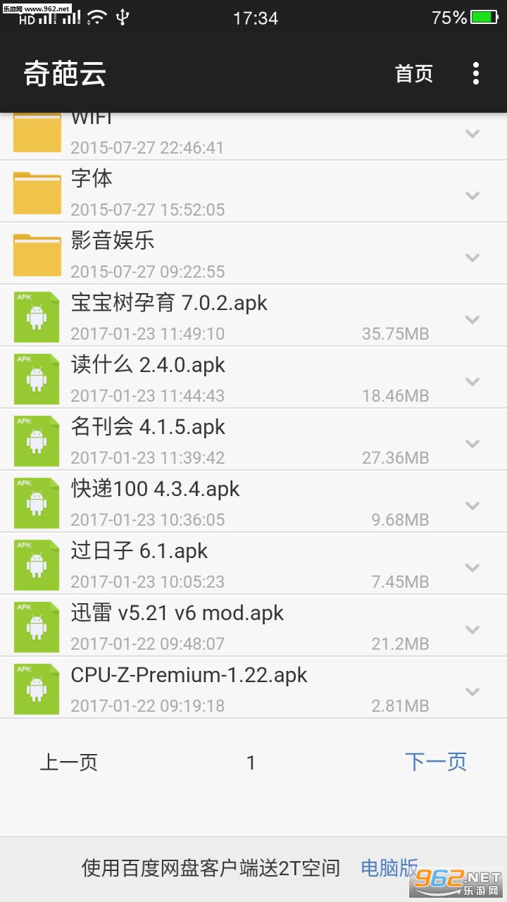 �ٶ���������ˬ��v0.4.1��ͼ1