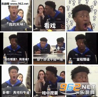 一脸懵比表情包黑人版截图0