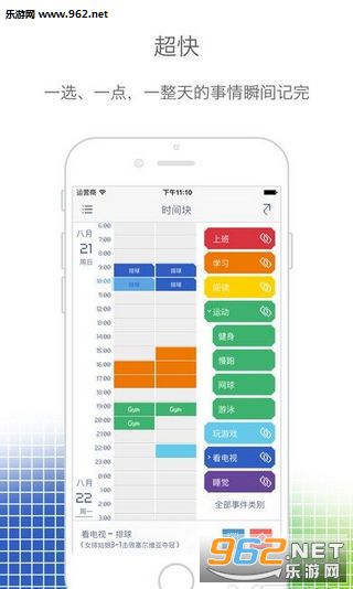 ʱ���app��׿v2.0.4��ͼ1