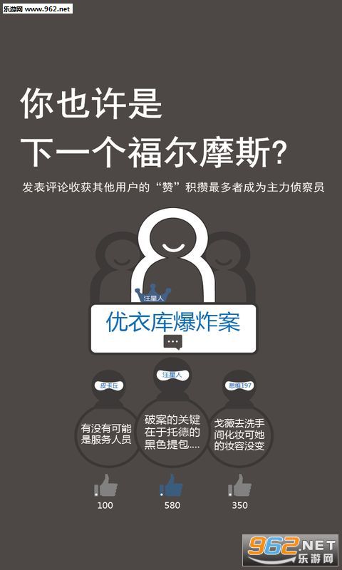侦探推理社中文版截图0