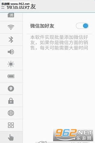 ΢�������Ӻ���app��׿���°��ͼ1