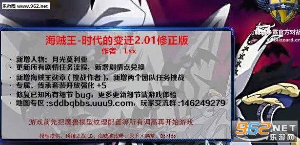 海贼王时代的变迁2.01修正版隐藏英雄密码截图0