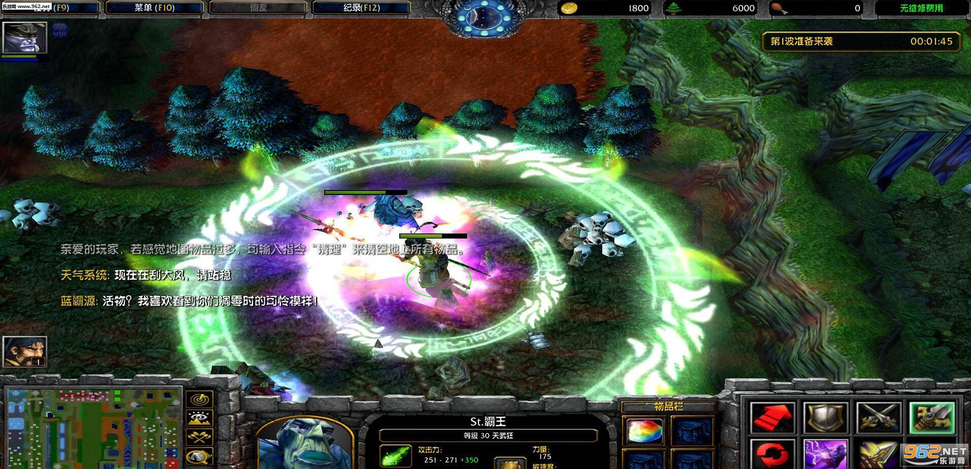噬天之四族联盟1.3正式版 附隐藏密码+攻略截图2