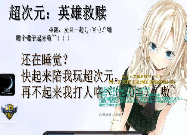 ħ�޵�ͼ ����Ԫ��Ӣ�۾���3.0��ʽ��