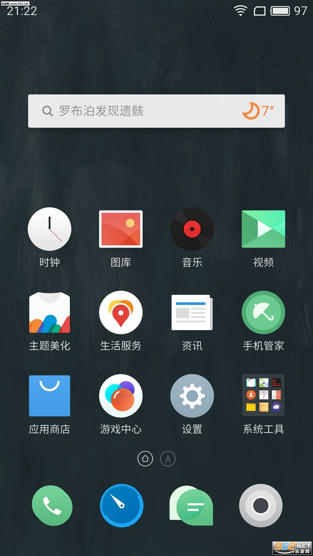 Flyme 6�ȶ���̼�(MX6/MX5/Note)��ͼ2