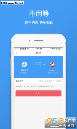 ����Ͷappv2.0��ͼ2