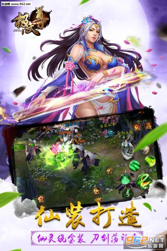 极武尊公测版截图3