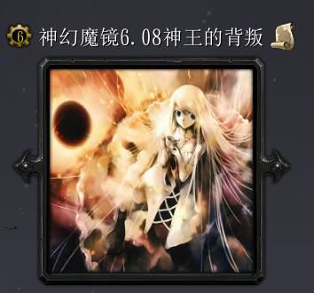 ���ħ��6.08vip����Ӣ���ƽ��