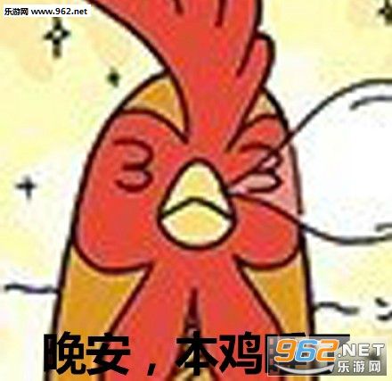 2017鸡年表情包截图0