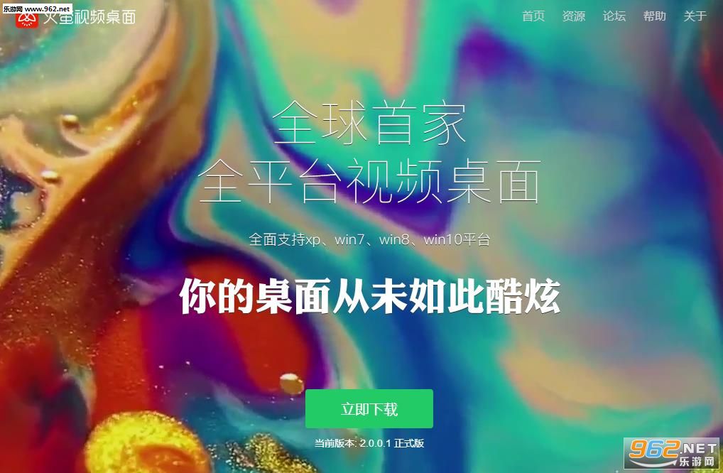��ө��Ƶ����ٷ����°�v2.0.0.1��ͼ0