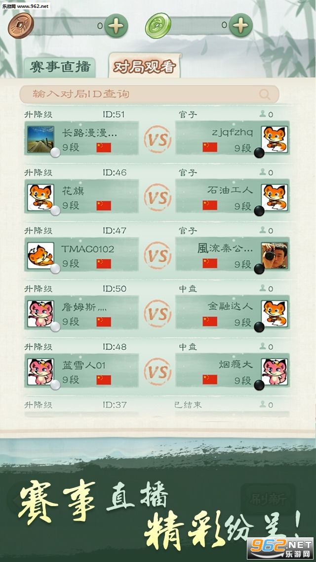 Ұ��Χ�尲׿������v1.0.2��ͼ1