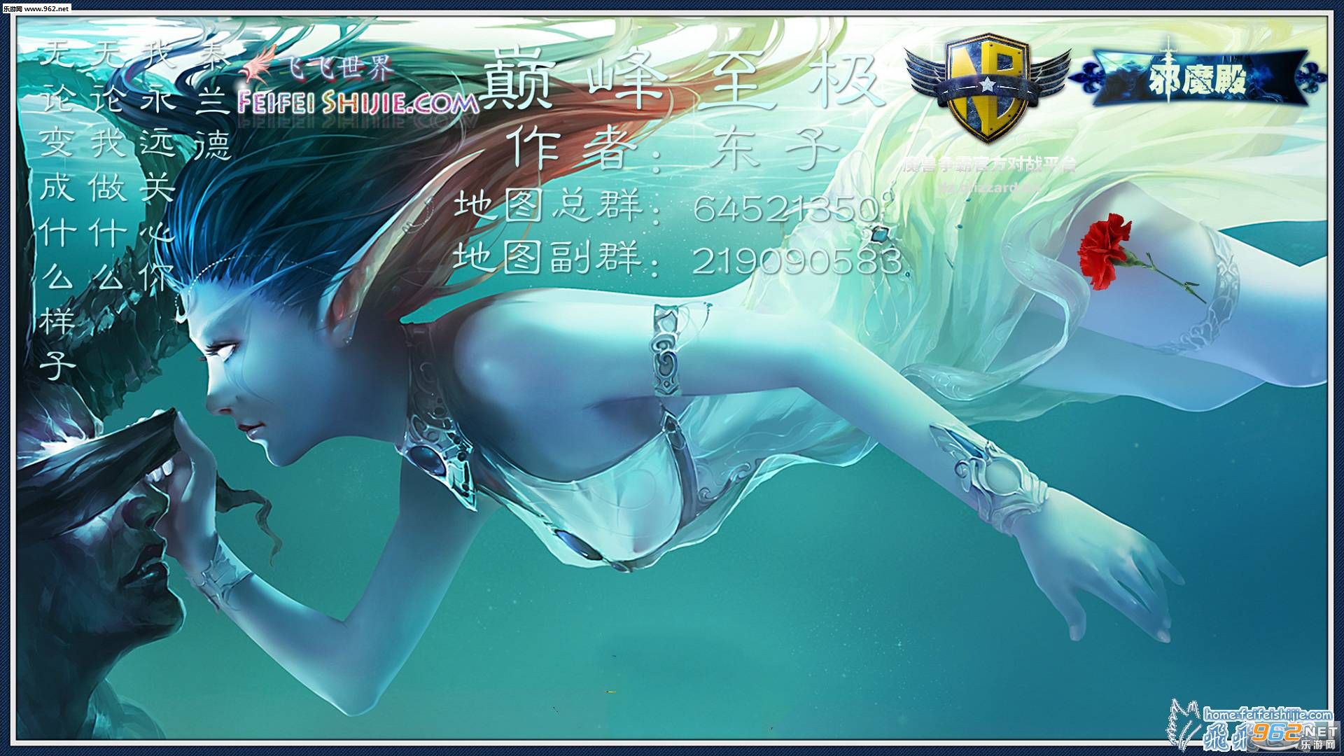 魔兽地图 巅峰至极0.4修测试版(隐藏英雄密码+攻略+合成)截图2