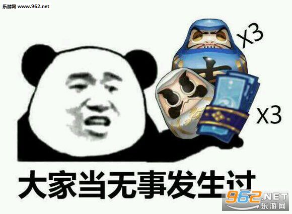 阴阳师大家当无事发生过表情包(业原火BUG系列)截图0