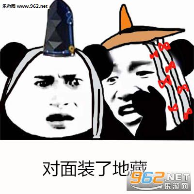 阴阳师熊猫悄悄话表情包截图0