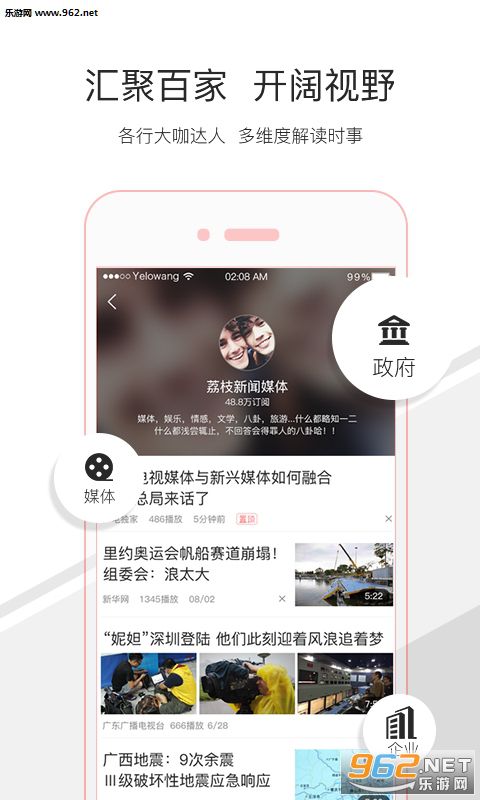 ��������app��ͼ2