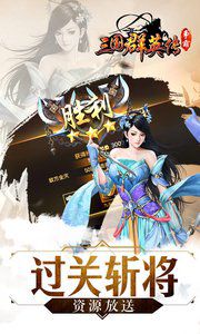 ����ȺӢ��:����֮ҵ���ΰ�׿���ͼ4