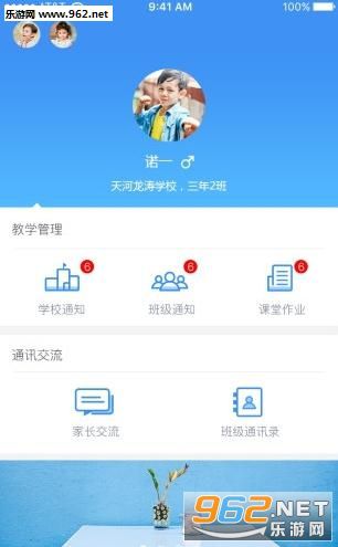 �ٱ�����ͯ�����ֱ�app�ٷ����ͼ1