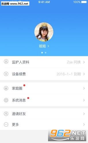 �ٱ�����ͯ�����ֱ�app�ٷ����ͼ0