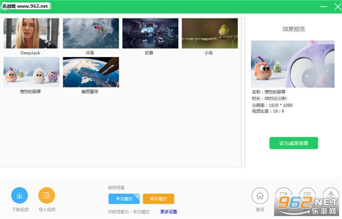 火萤视频桌面手机版截图0
