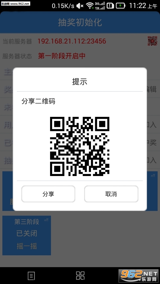 ����齱������ͼ2