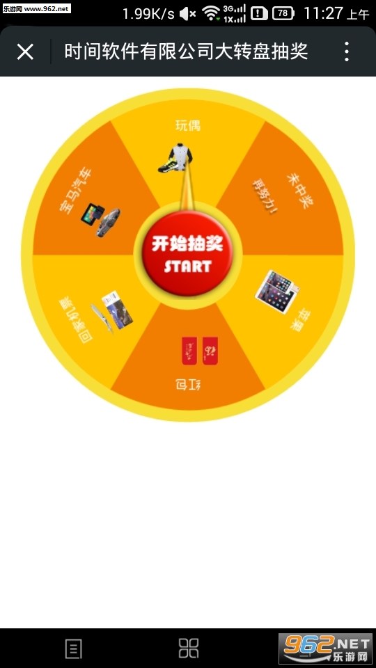 ����齱������ͼ4