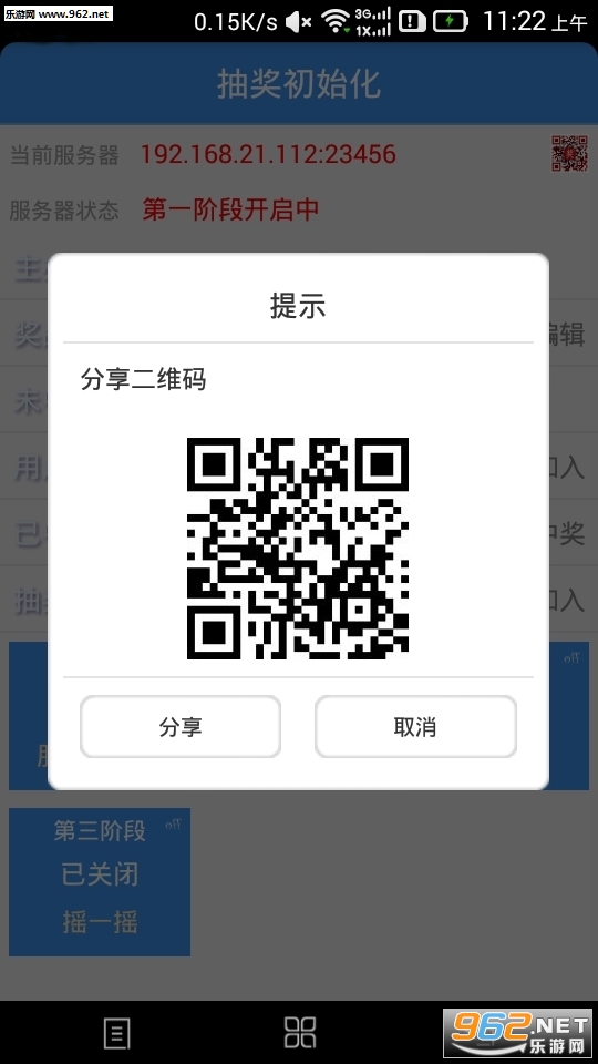 2017���齱������Ѱ��ͼ4