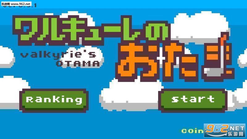 瓦尔基里的汤勺汉化版截图1