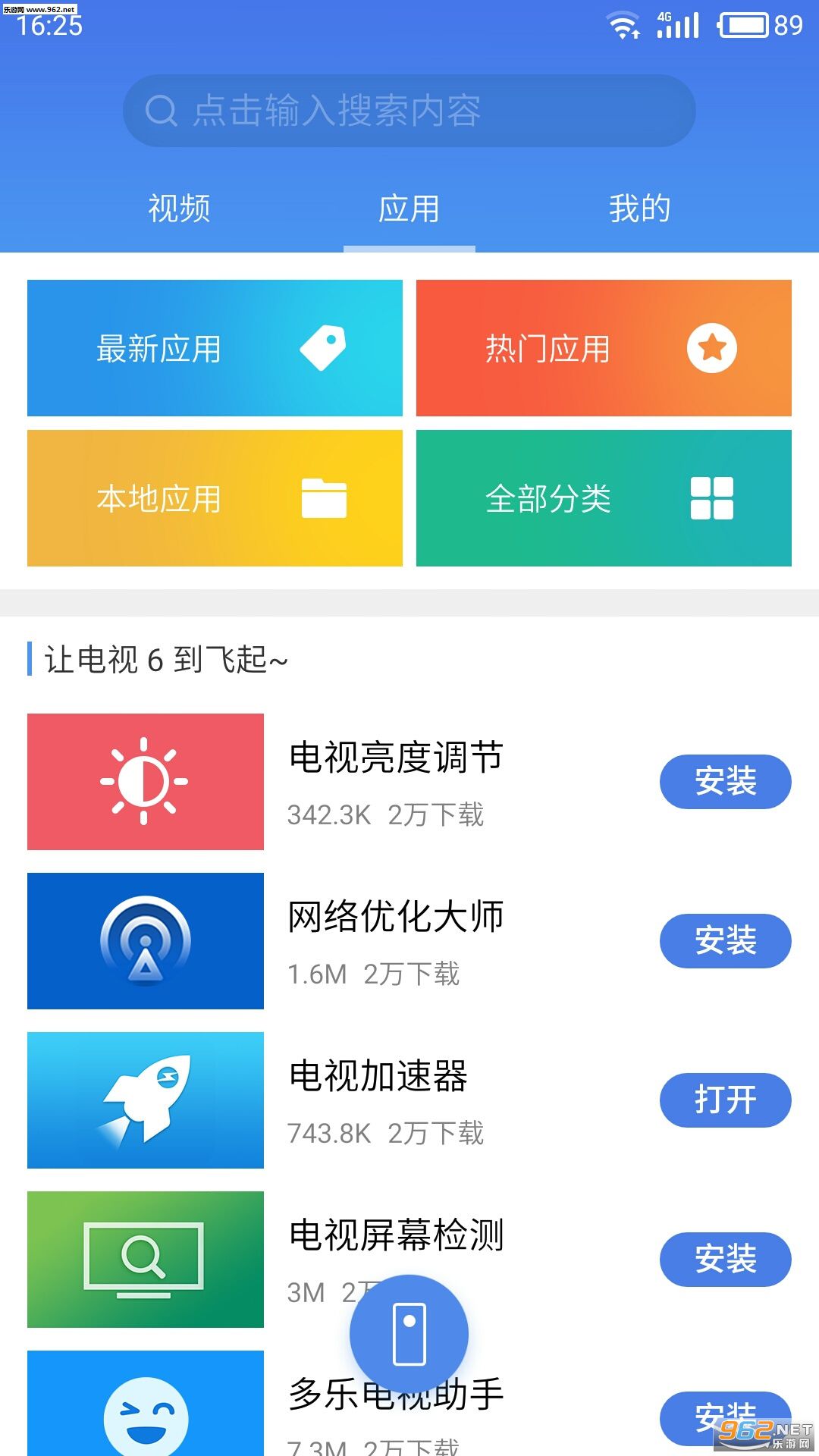 ����TV����v1.0.1��ͼ0