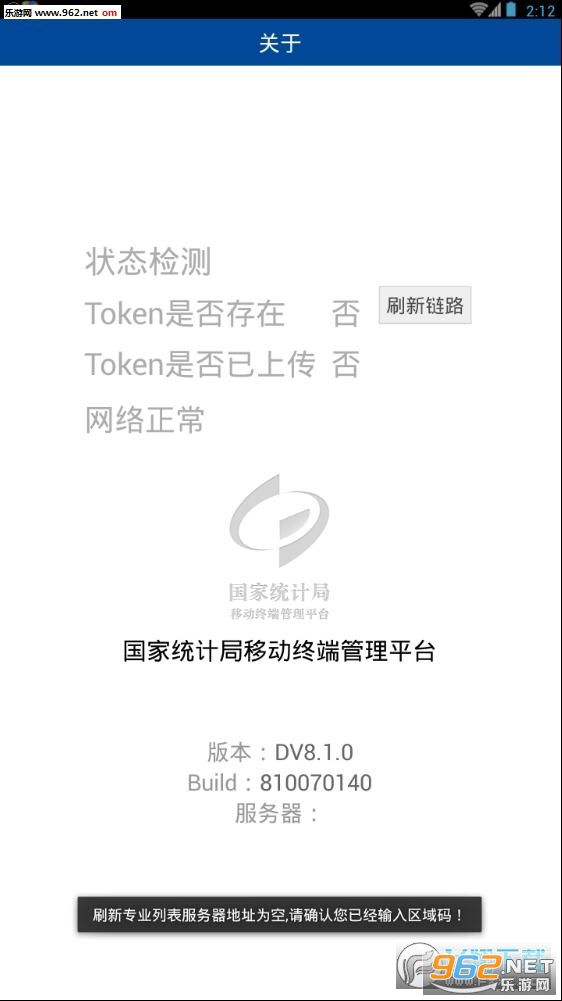������ũҵ�ղ�pda�ֻ���DV8.1.0��ͼ0