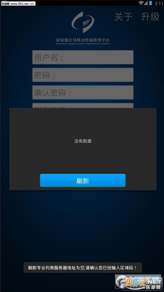 ������ũҵ�ղ�pda�ֻ���DV8.1.0��ͼ1