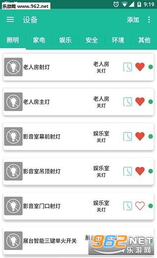 �Ϲ��������ܿ���������appv2.10.003��׿���ͼ2