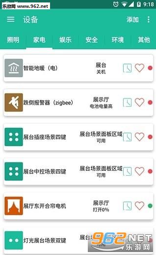 �Ϲ��������ܿ���������appv2.10.003��׿���ͼ3