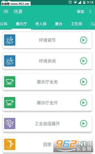 �Ϲ��������ܿ���������appv2.10.003��׿���ͼ4