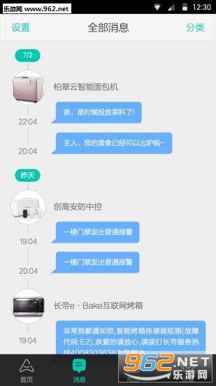 ����С��appv3.3.11���°��ͼ2