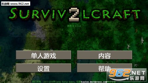 生存战争2中文版截图0