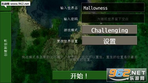 生存战争2中文版截图1