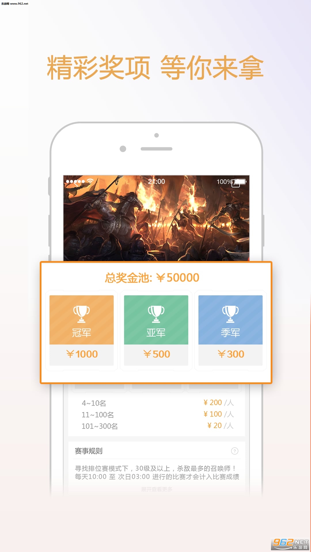ս�ɵ羺appv1.0.0.1238��ͼ1