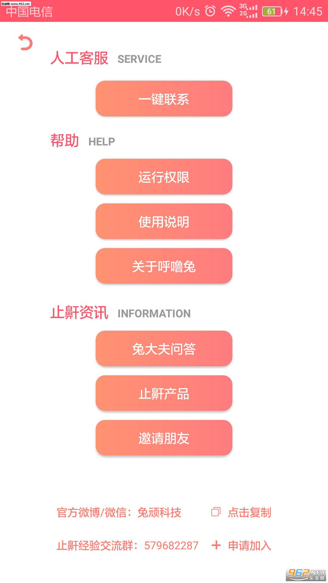 ������appv2.1.3��ͼ0