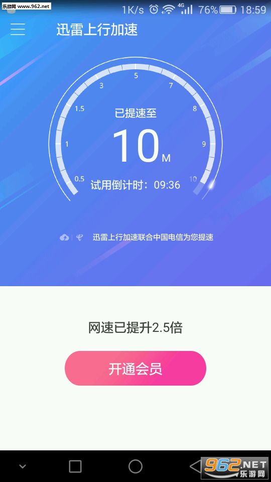 Ѹ�����м���app��ͼ2