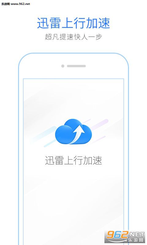 Ѹ�����м���app��ͼ3