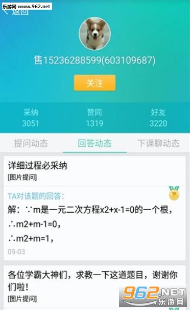51����������app��ͼ3