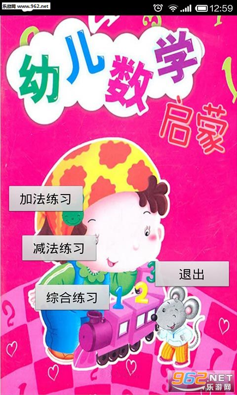 ��ͯѧǰ��ѧappv6.1.6��ͼ0