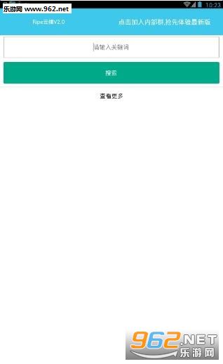 ripe�Ʋ�appv1.0��׿��Ѱ��ͼ0